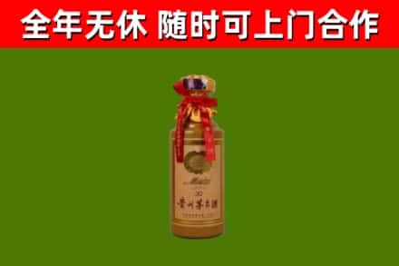 中江县烟酒回收30年茅台酒.jpg