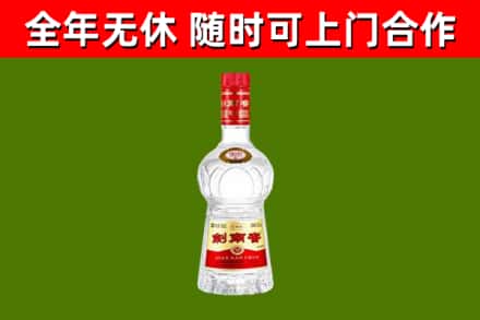中江县回收剑南春