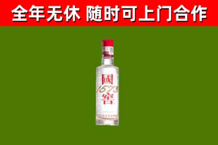 中江县回收国窖1573