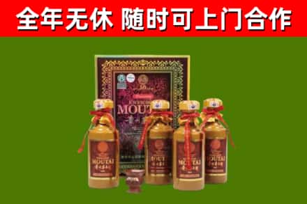 中江县回收50年份茅台