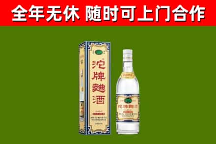 中江县回收沱牌曲酒