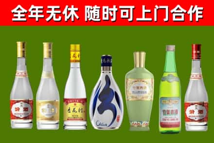 中江县回收老汾酒