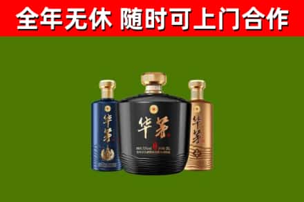 中江县回收华茅