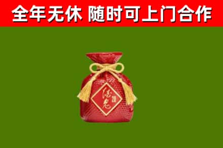 中江县回收酒鬼酒