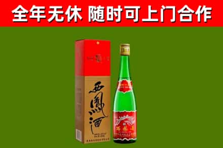 中江县回收西凤酒